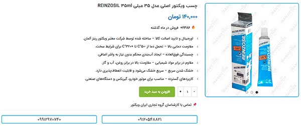مشخصات محصول