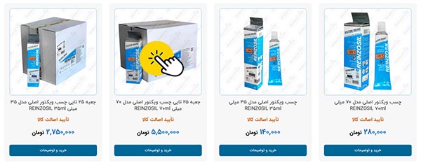 انتخاب محصول